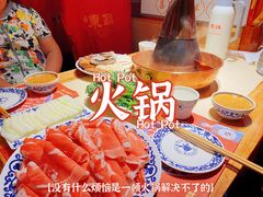 -东镇老火锅(长春路首店)