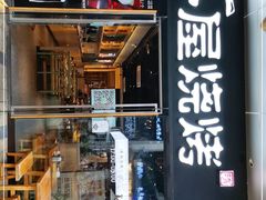 门面-木屋烧烤(龙湖天街店)
