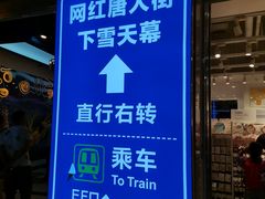 -恒峰步行街