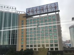 -世纪金源大饭店海鲜自助餐厅(迎宾路店)