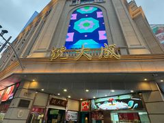 -沈大成(南京东路店)