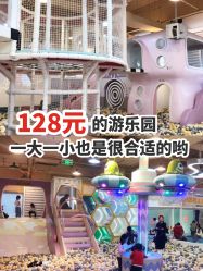 -多多淘儿童体验中心(重庆来福士店)