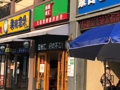 -锅圈食汇火锅烧烤食材超市(聚贤路店)