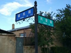 -北极村旅游风景区