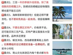 -三亚蜈支洲岛旅游区
