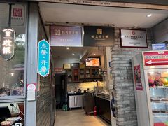 -清真盛志望麻酱酿皮·非遗老字号