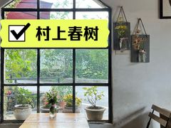 -村上春树
