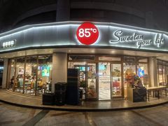 -85度C(生甜甜圈研究工坊·上海平凉店)