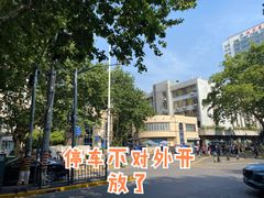 -上海交通大学医学院附属瑞金医院(总院)