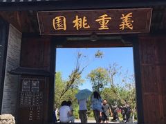 -关山古镇