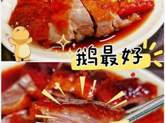 -鹅最好(南光店)