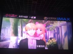 -星河寰宇IMAX影城(星河WORLD·COCO Park店)