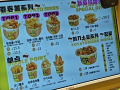 菜单-乐乐姐超级土豆(荟聚店)