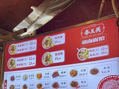 -李兰英湖南面馆(护国路店)