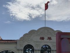 -横琴客运码头
