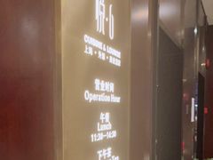 -YUE·6·西式融合餐厅(外滩六号店)