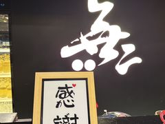 -無二炙坊·和牛烧肉(大钟寺1733店)