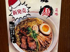 -面道场(森茂店)