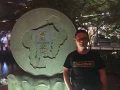 -西湖天地
