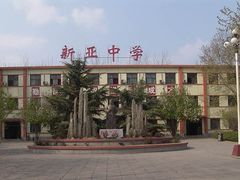 -北京市朝阳区正源新亚学校