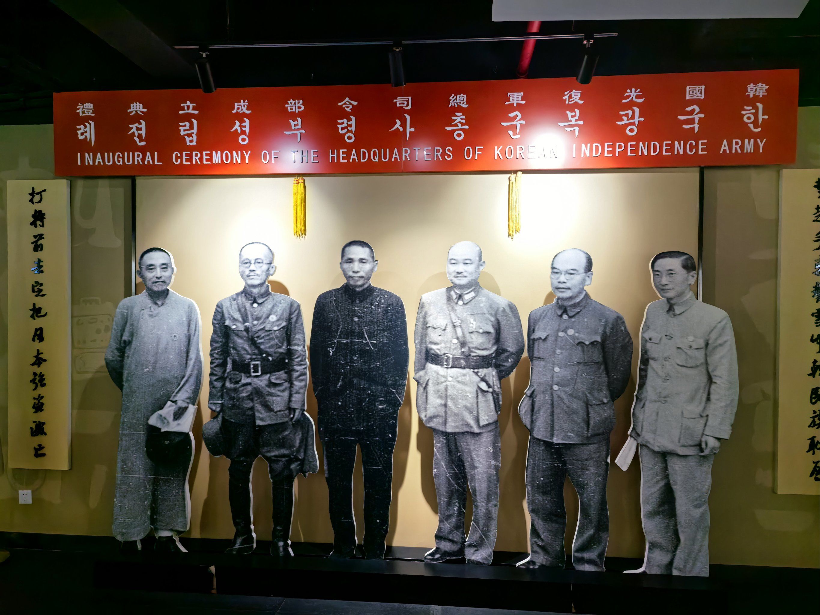 韩国光复军总司令部旧址