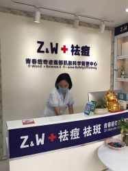 -玫莉蔻皮肤管理中心