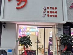 门面-大力披萨(健康路店)