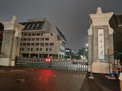 -北京大学东门(地铁站)