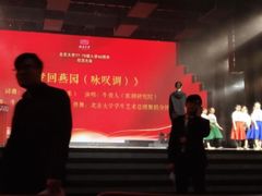 -北京大学百年讲堂