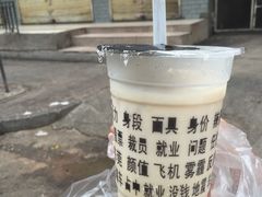 -放哈·甜醅子奶茶创造者(正宁路店)