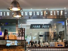 -PANG PAIN 胖面包(七彩俊园店)