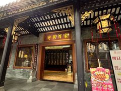 -泮溪酒家(荔枝湾店)