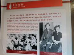 -三河古镇-孙立人故居