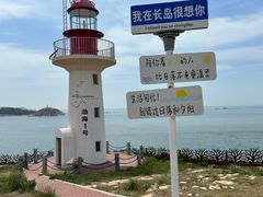 -长岛南北长山旅游景区