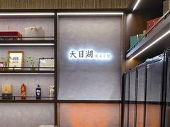 -风味小馆(天目湖宾馆店)