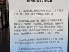 -四川美术学院美术馆