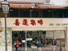 门面-喜莲咖啡