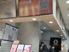 -CoCo都可(搜秀城店)