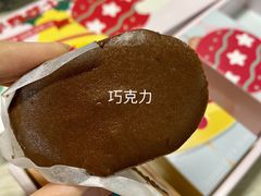 半熟芝士-好利来(牡丹园店)
