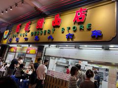 -百花传统甜品店(原址店)