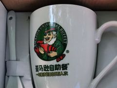 -亚马逊海鲜自助(万象汇店)