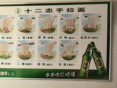 -十二忠手拉面(中华路店)