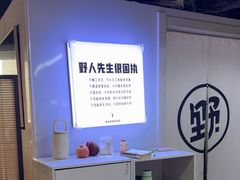 -野人牧坊Gelato(天津南开大悦城店)