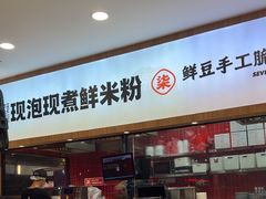 -柒小螺·螺蛳粉(利丰广场店)