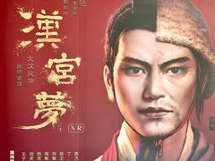 -汉长安城未央宫国家考古遗址公园