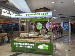 -鲜道寿司(无锡苏宁店)