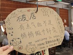 -破店肥哈·东北烧烤(南山保利店)