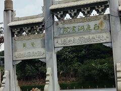 -白鹿洞书院