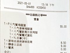 -肯德基(国展店)