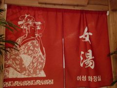 -善水温泉·汗蒸·SPA·生活会馆(桑田路店)